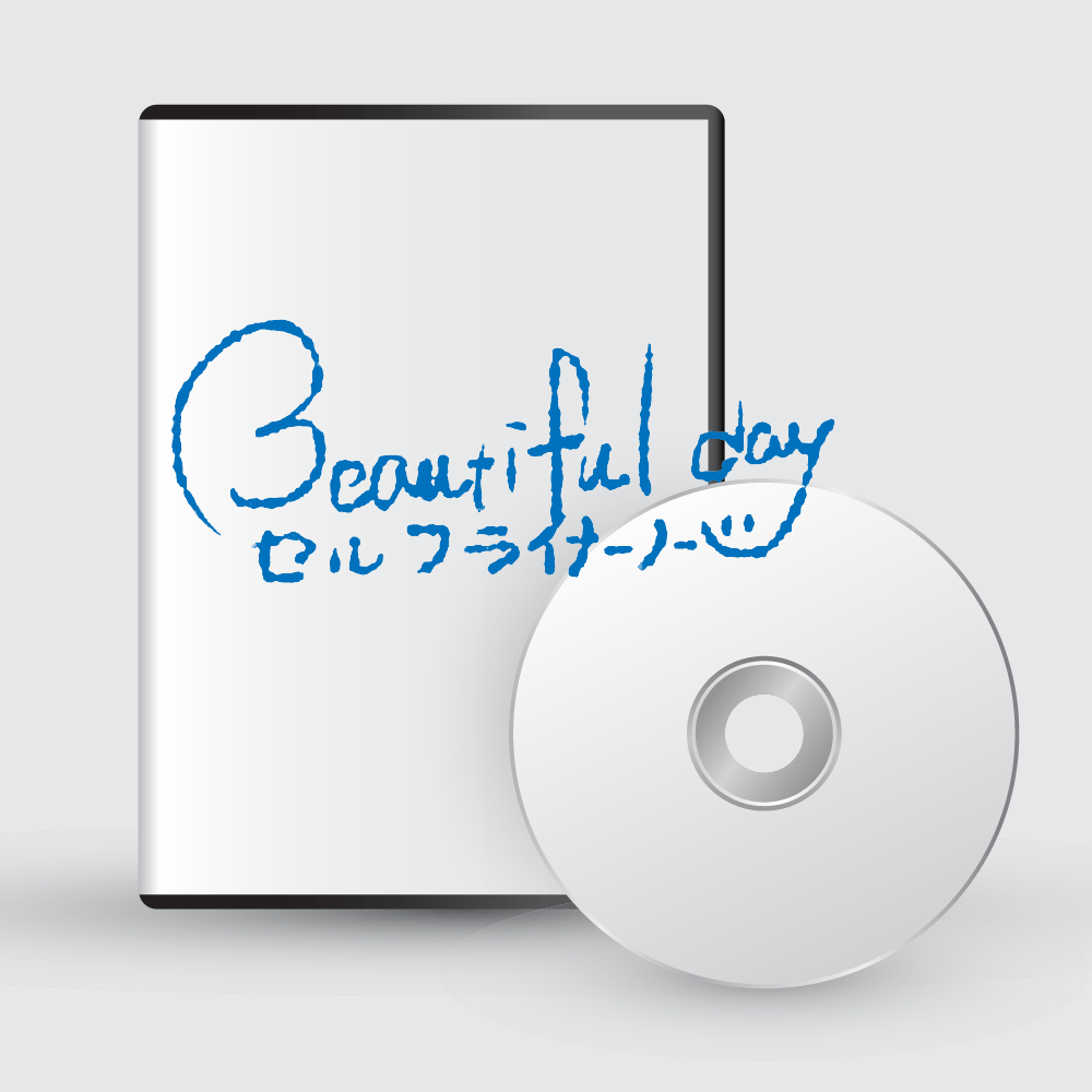 Beautiful day セルフライナーノーツ